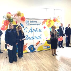 01 сентября 2026г. в Карельском филиале ЮПК